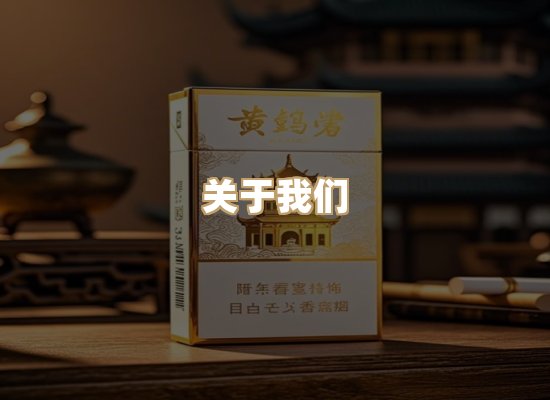 关于玉衡香烟平台